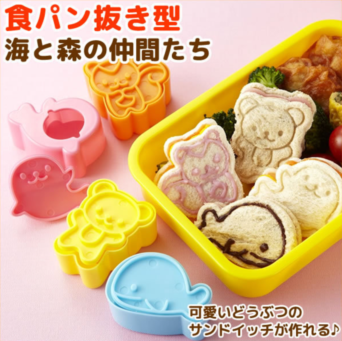 Animal Sandwich Cutter Set (4pcs)